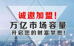 防水加盟 瓷磚背膠加盟就選德邦仕