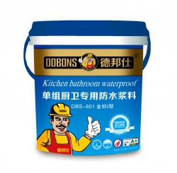 DBS-601單組廚衛(wèi)專用防水漿料產(chǎn)品介紹