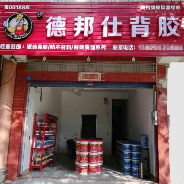 梅州旗艦店.jpg