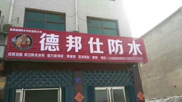 蠡縣加盟店.jpg