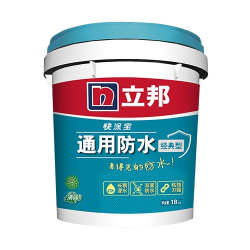 立邦防水涂料